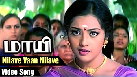 Nilave Vaan Nilave Video Song Maayi Tamil Movie Sarath Kumar Meena Vadivelu Sa