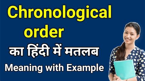 Chronological Order Meaning In Hindi Youtube