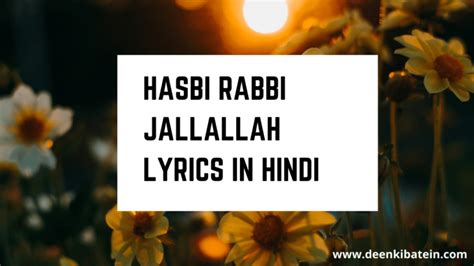 Lyrics for hasbi rabbi jallallah by hafiz hamidun. Hasbi Rabbi Jallallah lyrics in hindi - DEEN KI BATEIN