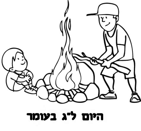 Welcome lag baomer is a festive day on the jewish calendar: מדורה לצביעה - חיפוש ב-Google | ל"ג בעומר | Pinterest ...