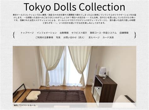 Tokyo Dolls Collection