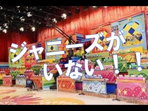 Manage your video collection and share your thoughts. オールスター感謝祭2016秋出演者 ジャニーズが出ないのは ...