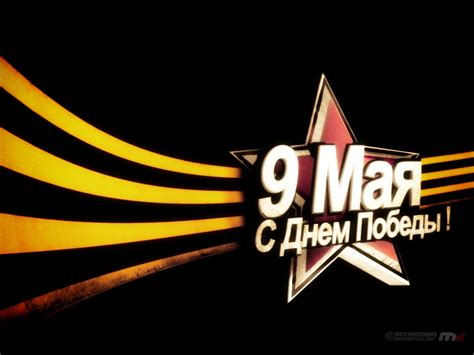 Сегодня 9 мая вся наша страна отмечает великий праздник — день победы. Коллекция картинок с 9 мая (10 фото)