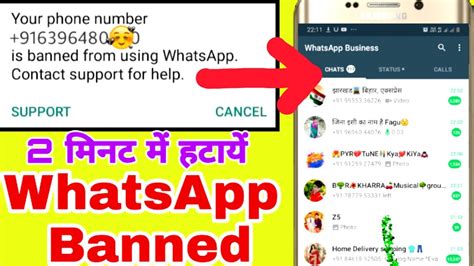 Is whatsapp going to be banned in india and uk?! How to remove whatsapp ban || My WhatsApp Number Banned ...