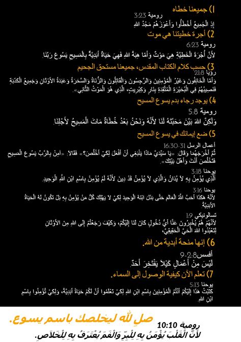 We did not find results for: gospel tracts in Arabic | Free Gospel Tracts