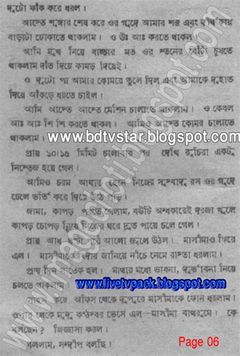 Audinic ~ Read Bangla Choti And Chuda Chudi Golpo Part 2 ~ Some Thing