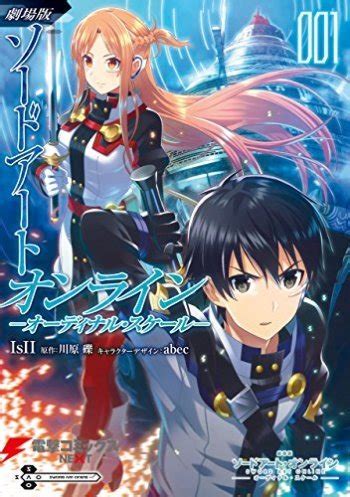 Chapter 944 (end) january 5, 2020. Sword Art Online: Ordinal Scale Manga | Anime-Planet