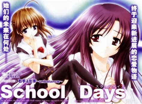 School Days 19