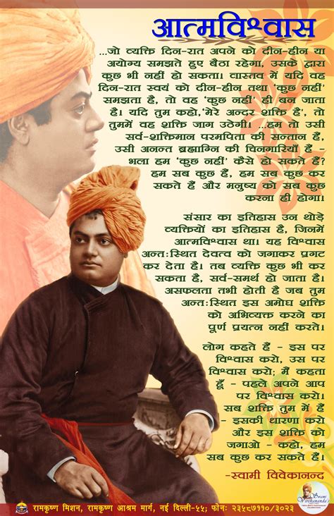 I am sharing these hindi dialogues in hindi and english. New posters in Hindi - Ramakrishna Mission Delhi