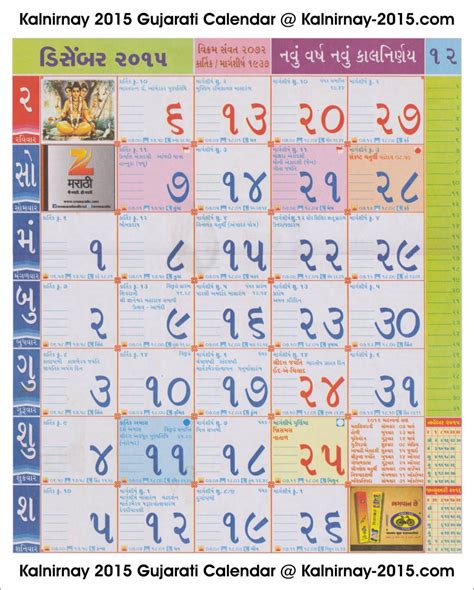 Free ecalendar like many famous calendar like kalnirmay. 20+ Calendar 2021 Gujarati - Free Download Printable Calendar Templates ️