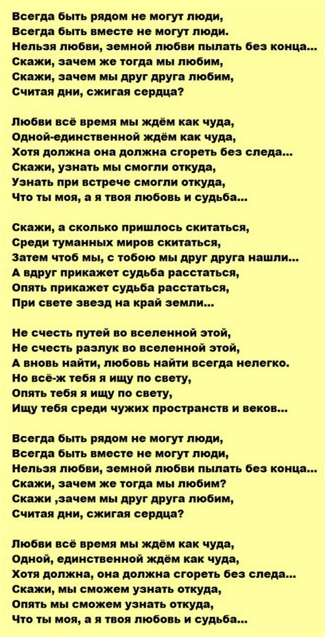 Татьяна анциферова 31 июня. Всегда быть не могут люди текст. Всегда быть не могут люди текст. Текст песни отпусти. Песня про путина слова песни.