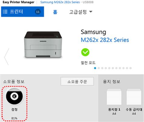 Samsung M262x 282x Series Wireless Network Setup Download Samsung