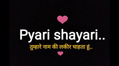 Pyari Shayarinitya Page Youtube