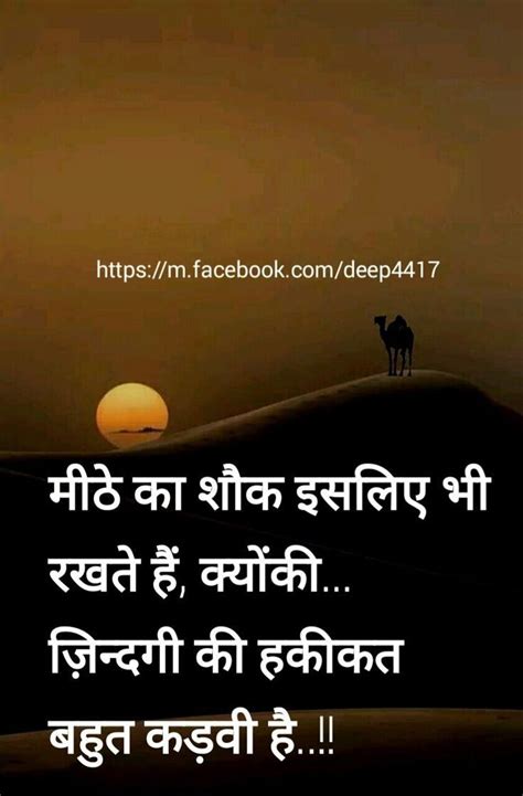 321 Best Zindagi Hindi Quotes Images On Pinterest