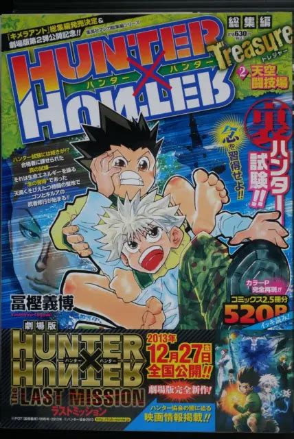 Japan Yoshihiro Togashi Hunter X Hunter Treasure 2 Magazine Book W