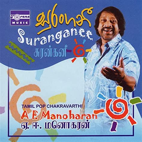 Meenachchi Hi Hui Babi Achchi By A E Manoharan On Amazon Music
