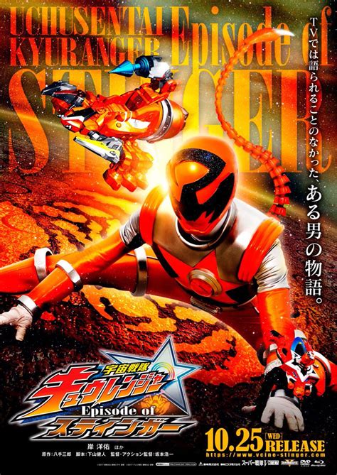 Uchuu Sentai Kyuranger Stingers Direct To Video Movie Announced