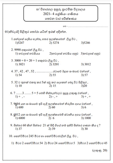 Grade Maths Paper Sinhala Medium Past Papers Wiki 9261 Hot Sex Picture