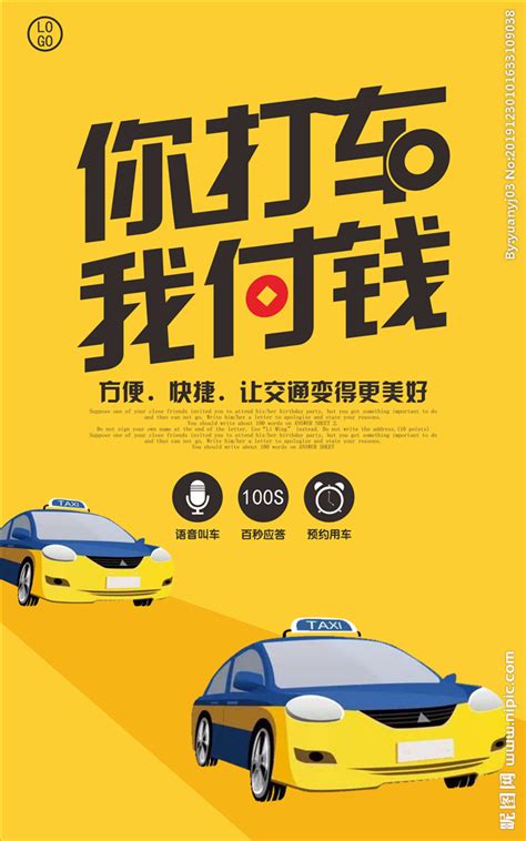 滴滴快的), is a chinese vehicle for hire company headquartered in beijing with over 550 million users. 滴滴打车名片_滴滴打车图片_滴滴打车_滴滴打车截图