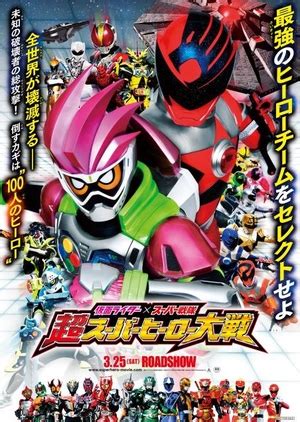 I can understand why this movie was such a big hit in japanese theaters. Kamen Rider x Super Sentai: Chou Super Hero Taisen 2017 ...