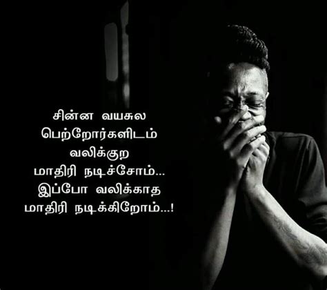 Pin By Thiru Murugan On Tamil Morivational Quotes Touching Quotes