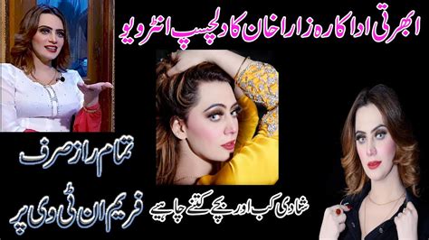 Stage Actress And Dancer Zara Khan Interview With Ali Aslam 12