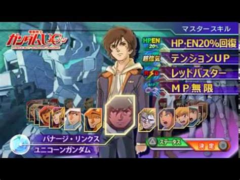 Psp & ps vita psp game saves. Cheat Game Psp Sd Gundam G Generation Overworld - Mastekno ...