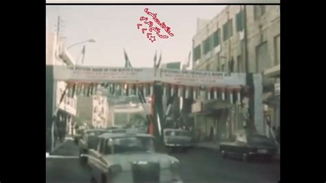 مشاهد نادرة من مدينة عمّان في سبعينيات القرن الماضي Youtube