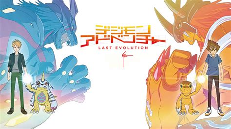 Digimon Images Digimon Adventure Armor Evolution To The Unknown Hot