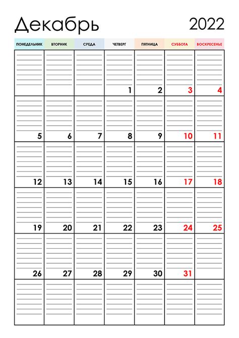 Календари на декабрь 2022 года — CalendarBox.ru