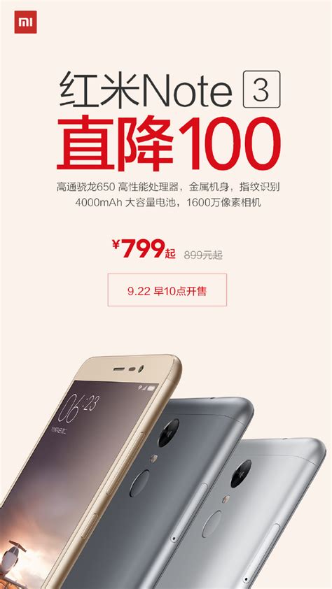 What is new in redmi note 3? Xiaomi Redmi Note 3 Price Slashed By 100 Yuan, Now Price ...