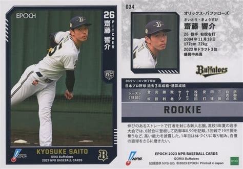 Sports Regular Card Epoch Npb Professional Baseball Card Regular Card Kyosuke
