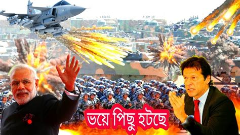 India vs bangladesh military power comparison 2021 in this video military comparison results showcasing japan and south. দেখুন ভারতের উপর পাকিস্তানের হামলা পিছু হটছে ভারত // India ...