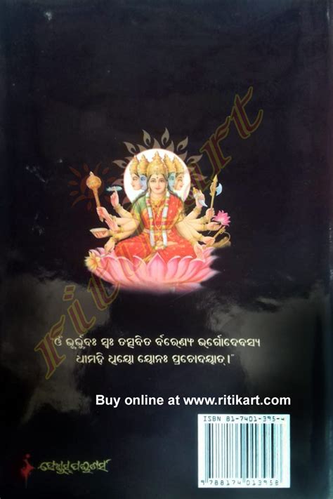 Buy Online New Odia Mantra And Tantra Book Mantra Bigyan Ritikart