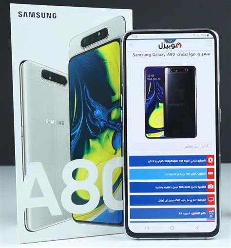 سعر و مواصفات Samsung Galaxy A80 مميزات و عيوب سامسونج A80 موبيزل