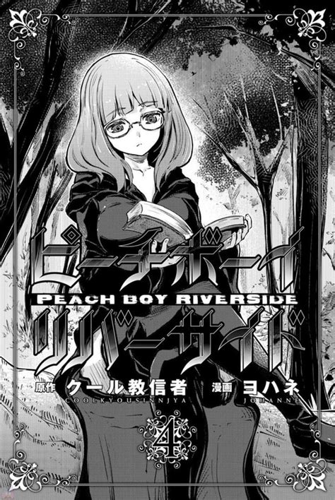 Comentarios sobre peach boy riverside. อ่านการ์ตูน Peach Boy Riverside 12 Peach Boy Riverside 12 ...