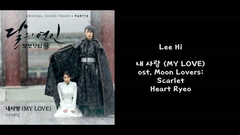 Lyrics Lee Hi My Love Ost Moon Lovers Youtube