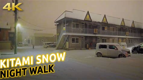 Kitami Hokkaido Snow Night Walk 4k Youtube
