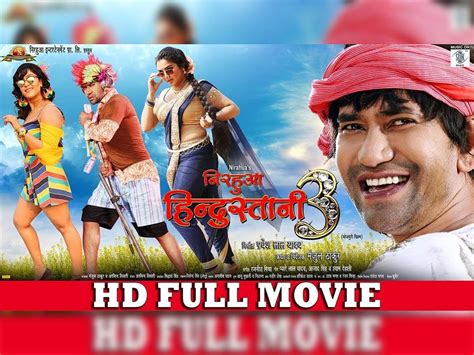 Nirahua Hindustani 3 Watch Bhojpuri Hd Movie Of Dinesh Lal Yadav Nirahua Hindustani 3 यहां