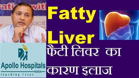 Post covid health checkup packages. Fatty Liver High SGPT SGOT Enlarged Liver in Diabetes Treatment Delhi Cure Dr B K ROY - YouTube