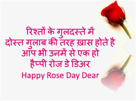 Happy Rose Day Shayari In Hindi For Friends And Couples