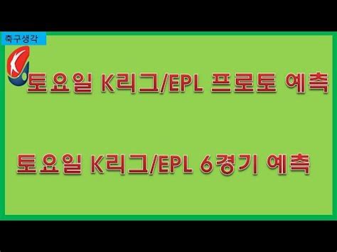 Bodhi drove 토토 픽스터 이기자벳 in. 토요일 EPL/K리그 6경기 프로토 공유 -베트맨토토,프로토,축구토토 ...