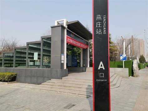 Zhcc) is the principal airport serving zhengzhou, the capital of henan province, china. 请注意!郑州地铁1号线燕庄站A出入口将长期关闭 - 河南一百度