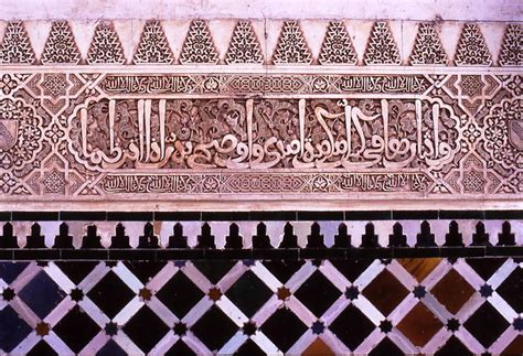 El Corpus Epigráfico De La Alhambra Funci Fundación De Cultura Islámica