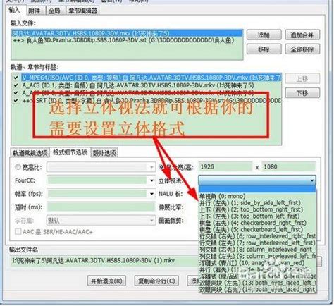 With these tools one can get information about (mkvinfo) matroska files, extract tracks/data from (mkvextract). mkvmerge GUI怎么使用 MKV字幕提取与封装软件使用图文教程 - 软件无忧