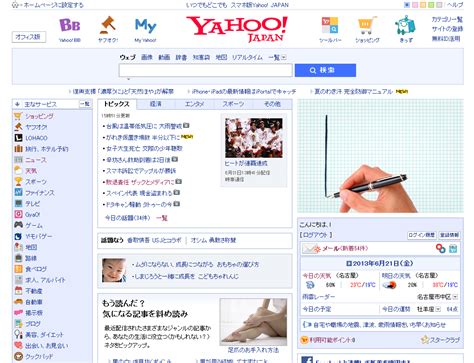 Japan にログインしてスマートフォン向けトラッキング url を追加した場合、その url を検索広告 360 に同期することは可能です。 yahoo! Yahoo! JAPANトップページのデザインがフラットデザインに変更さ ...