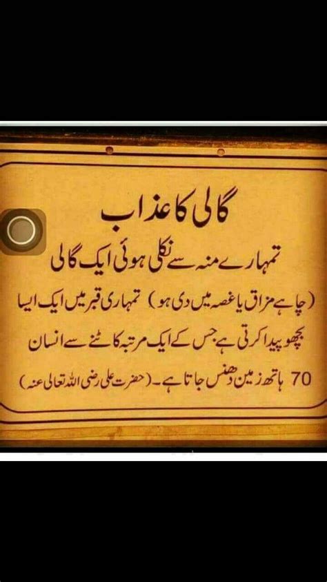 311 Best Aqwal Hazrat Ali Ra Images On Pinterest Hazrat Ali A Quotes