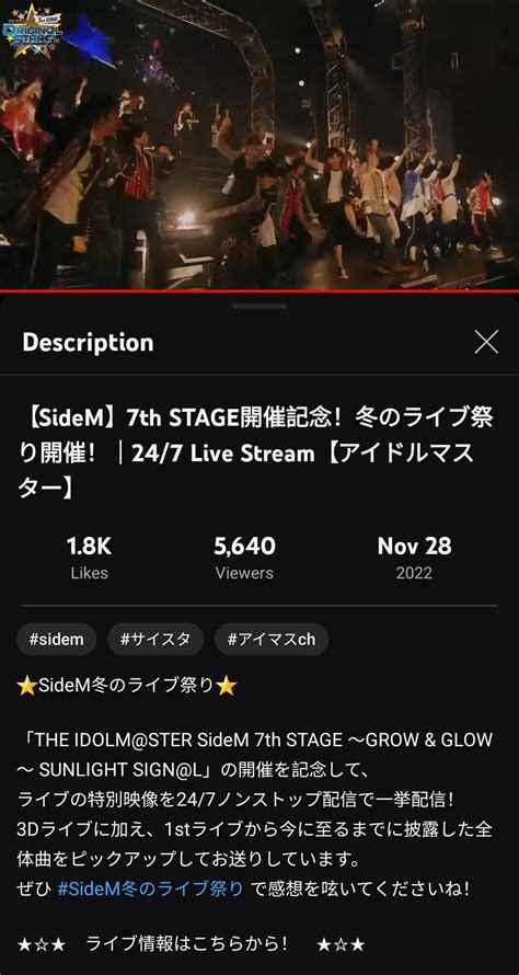Seiyuu Fess On Twitter The Idolm Ster Sidem Live Stream Link