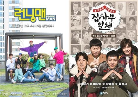 제주도 특집 제2탄－걸리면 독박！패키지 여행 없음 북미정상회담 여파 '런닝맨' '집사부일체' 결방 확정