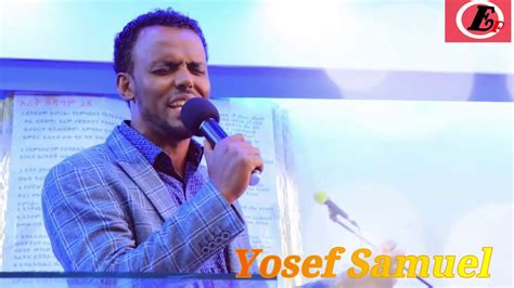 Yosef Samuel ዮሴፍ ሳሙኤል Hadiyya New Mezmur 2020 Youtube